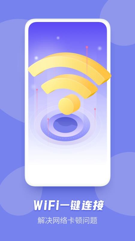 万能WiFi神器