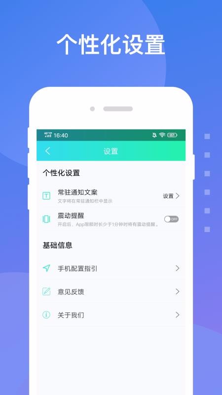 时间规划局应用时间锁