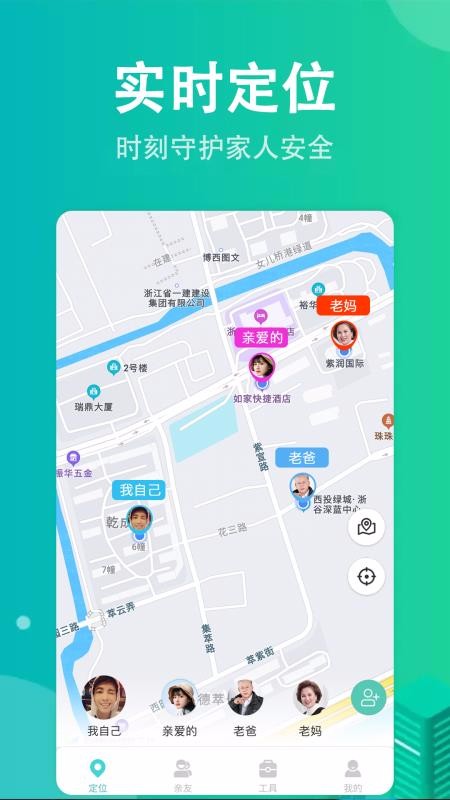 寻踪手机定位
