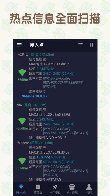 智能wifi钥匙