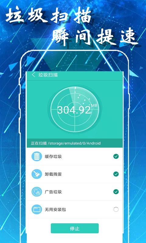 超强清理助手