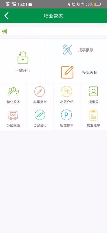 通燕在线