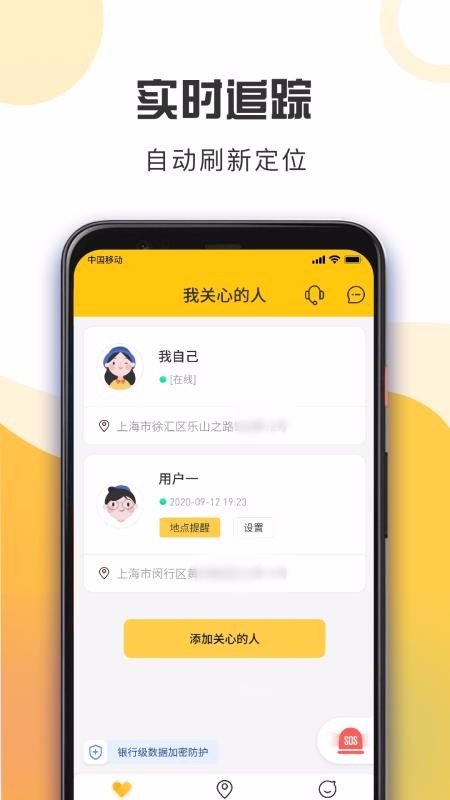 手机定位寻位