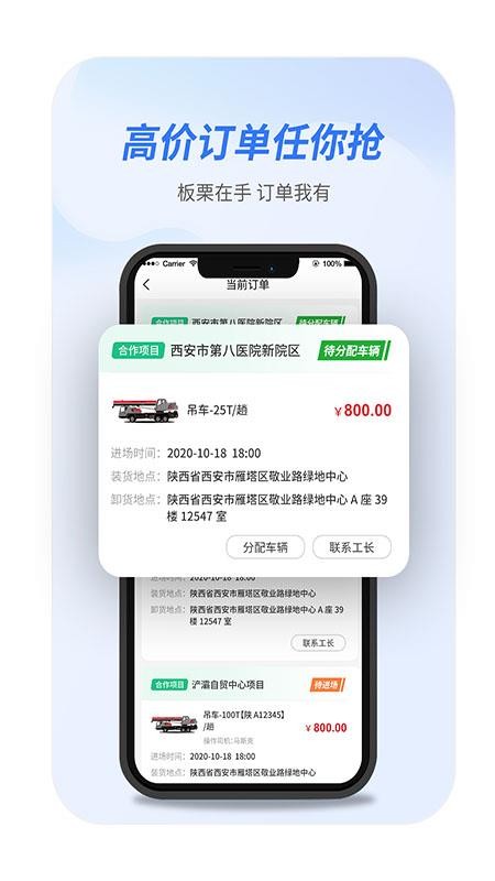 板栗车企