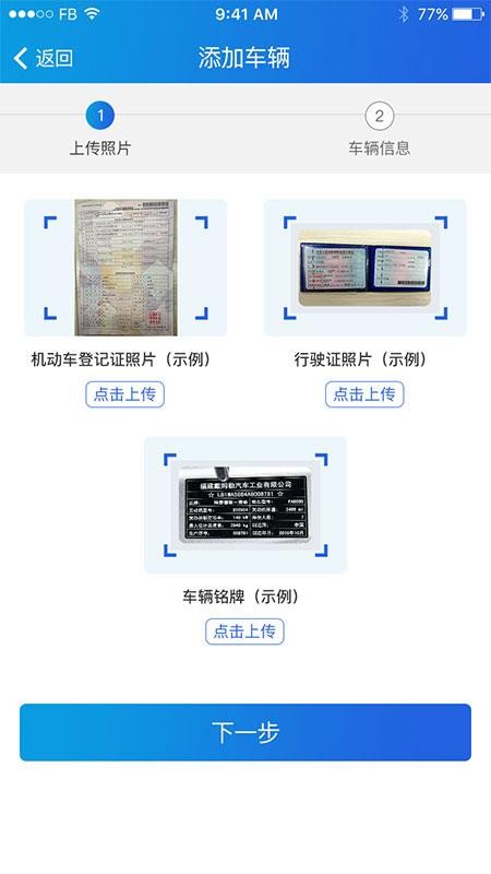 卡狗车商云