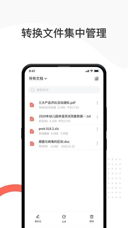 卓师兄PDF转换器
