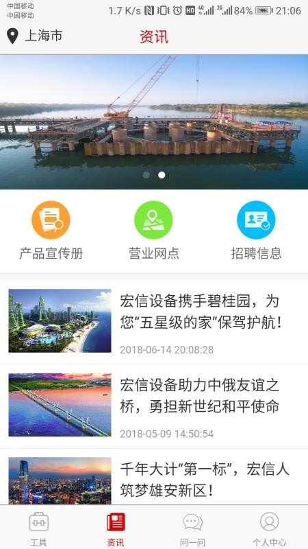 工程小助手