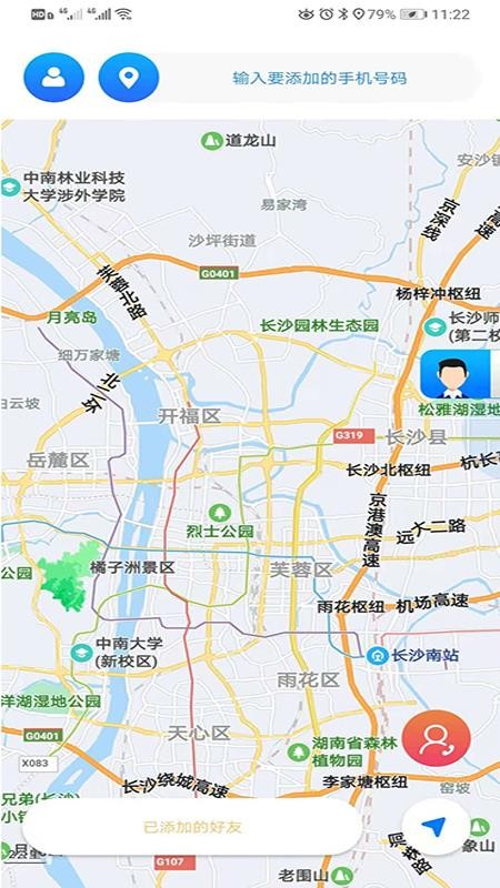 迹录手机定位