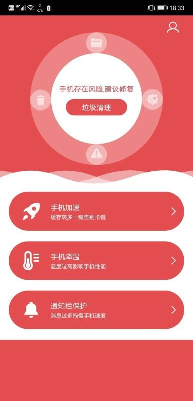 一键优化专家