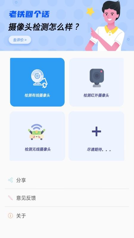 全能防偷拍探测器