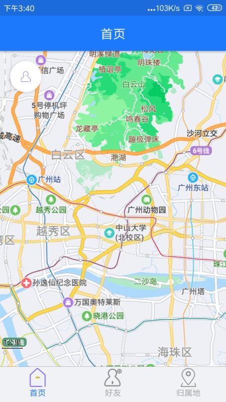 手机定位专家