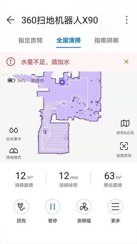 360扫地机2Pro插件