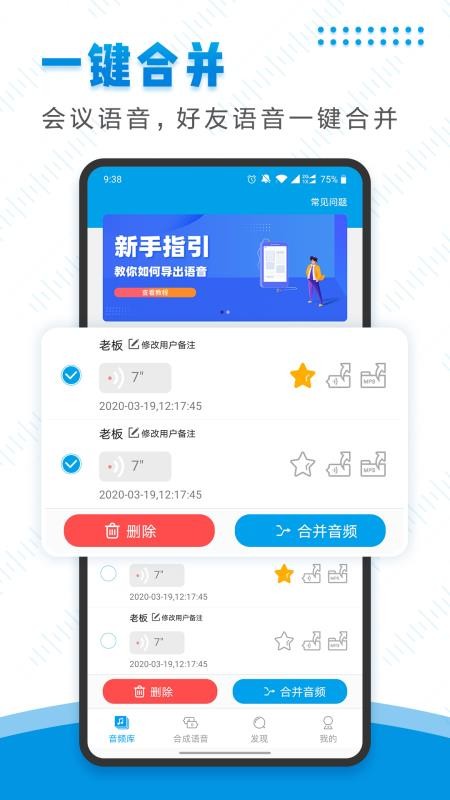 微信语音导出助手