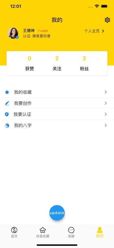 禛易