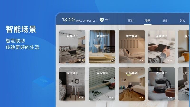智享Home HD