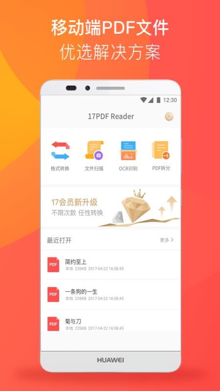 图片转PDF