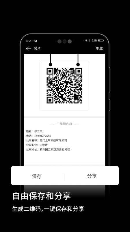 二维码扫描器