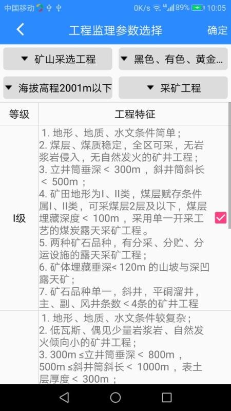 咨询费计算