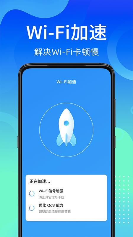 万能wifi使者