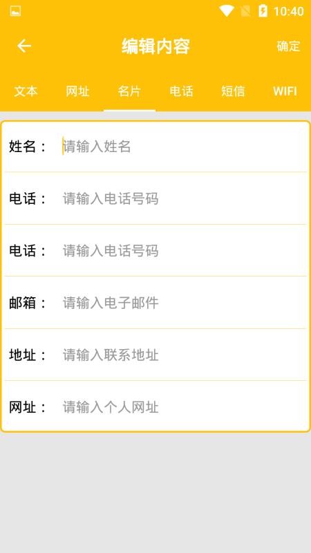 成成二维码