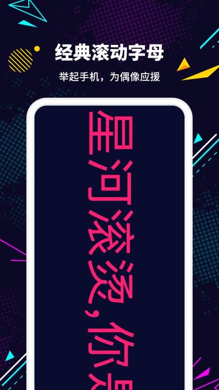 LED灯牌
