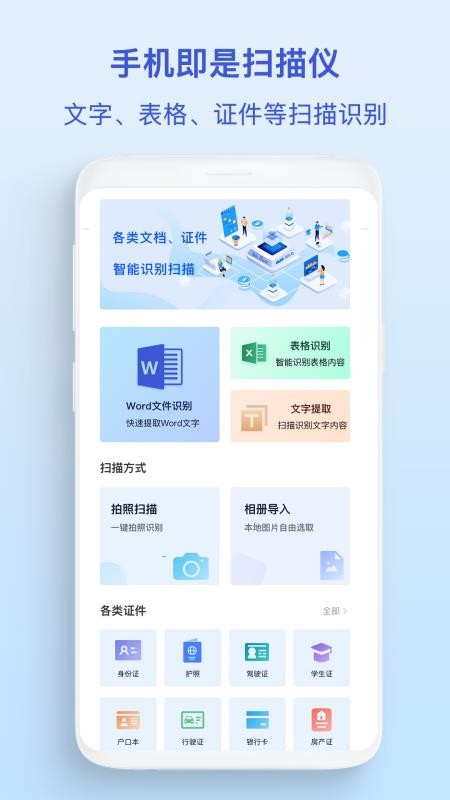 CS扫描宝