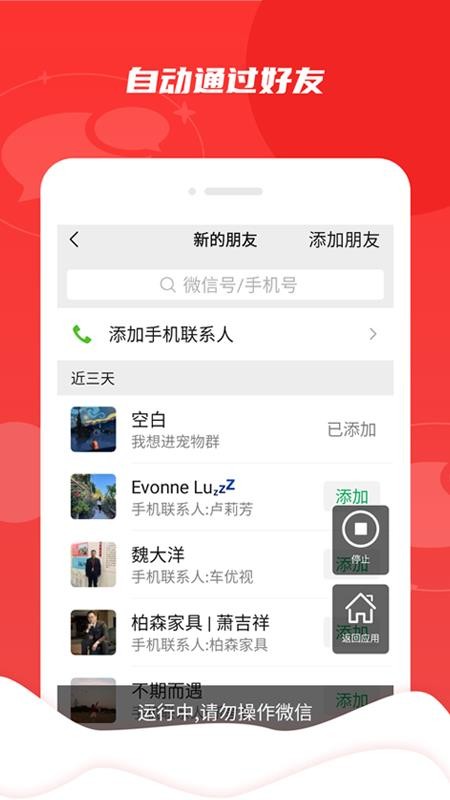 微商pro