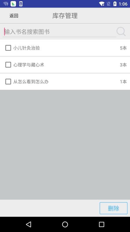 小满图书管理
