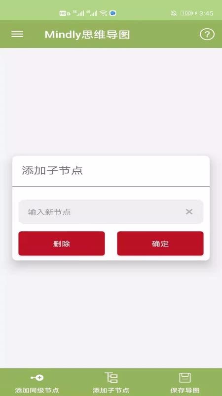 思维导图专家