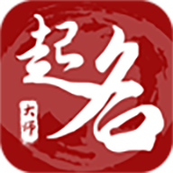 宝宝取名宝典app免费下载-宝宝取名宝典 v1.0.0 安卓版
