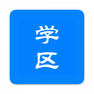 学区宝典app免费下载-学区宝典 v1.0.22 安卓版