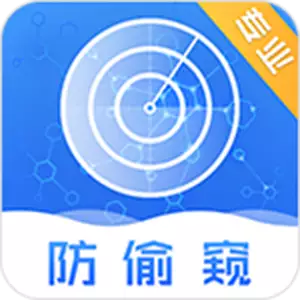 针孔摄像头防偷拍app免费下载-针孔摄像头防偷拍 v3.2.0318 手机版