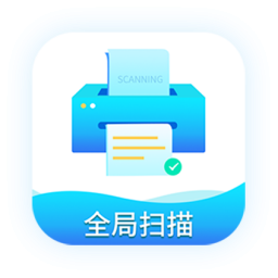 全局扫描app免费下载-全局扫描 v1.0 安卓版