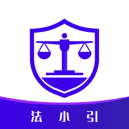 法小引app免费下载-法小引 v1.0.6 安卓版