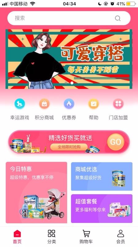 沈秀家