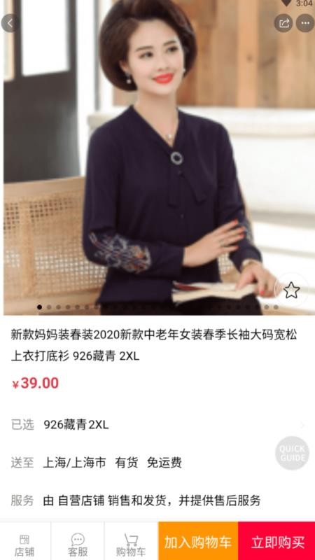 雍享福康