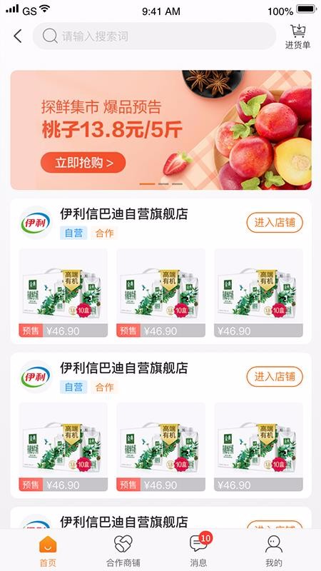 信巴迪
