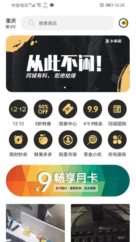 小闲闲
