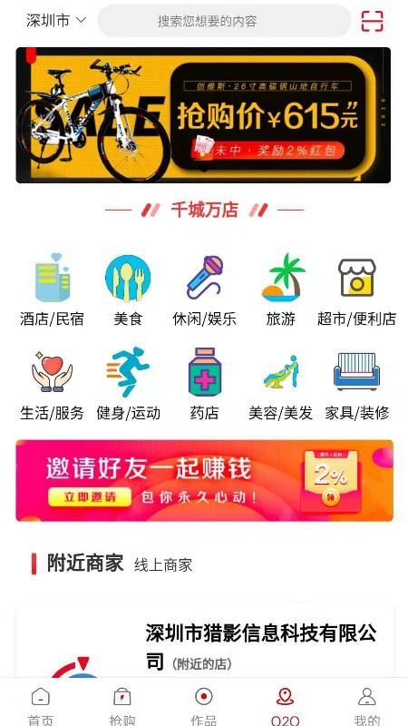 猎手电商