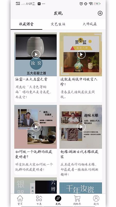 艺品