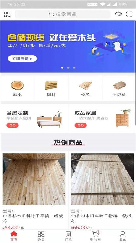 木易通