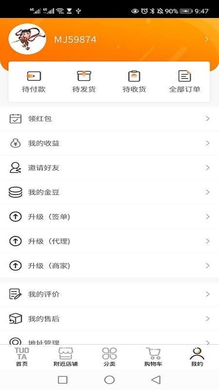 七星托塔