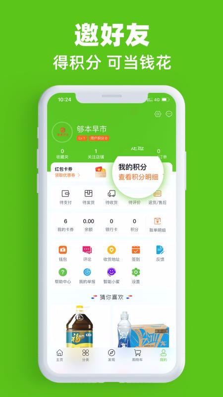 够本早市