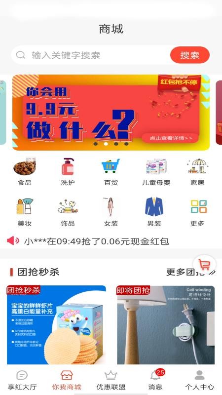 你我都享