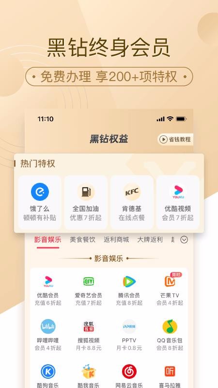 惠好省