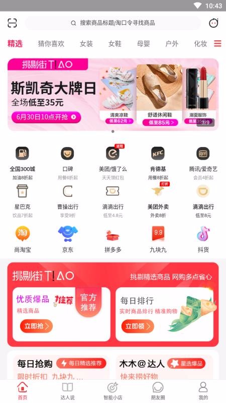 挑剔街