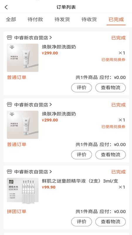中睿新农