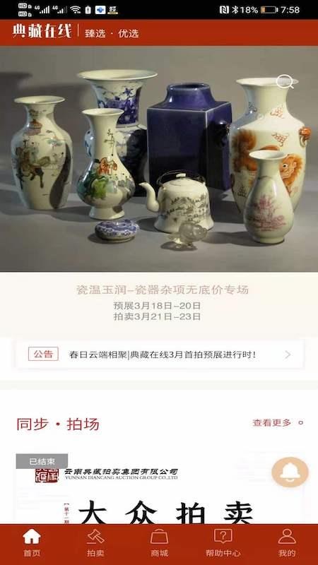 典藏在线