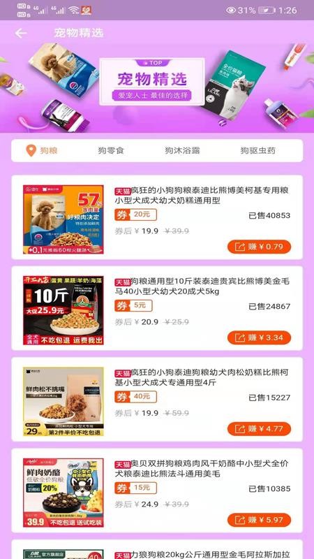 趣返赚