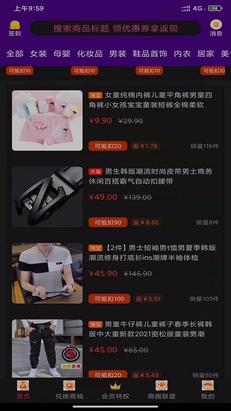 悦客优礼